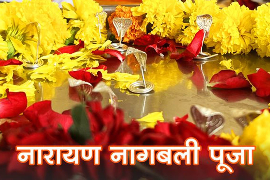 नारायण नागबली पूजा उज्जैन