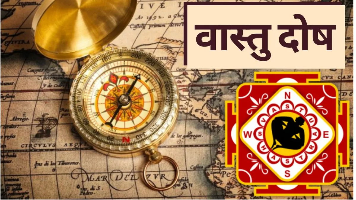 वास्तु दोश पूजा उज्जैन